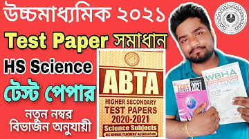 HS Test Paper 2021 | HS WBHA/CHHAYA/ABTA Test Paper solve 2021 | HS Science Test Parer 2021
