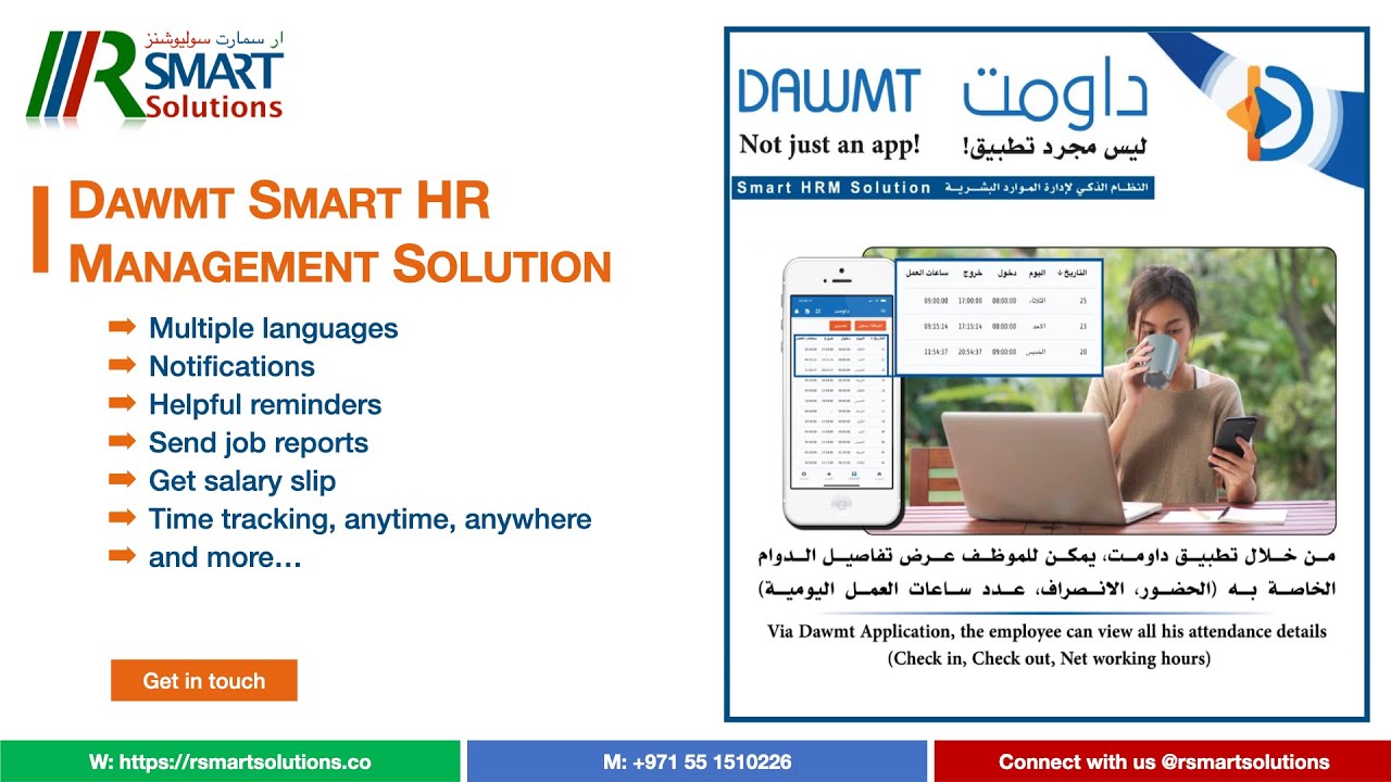 Dawmt Smart HR Management Solution - YouTube