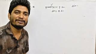 অন্তরকলজের ব্যাখ্যা(significance of derivatives)/Conventional Type(16-22)/3rd sem/class12/part-3