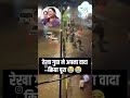 जागो दिल्ली वाले यूपी वाले बिहार वाले जागो अब तो जागो #delhi #uttarpradesh #bihar