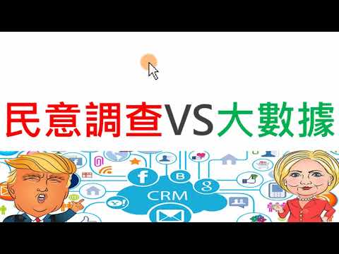【大數據分析課程】  十大好用的大數據軟體 Part 1