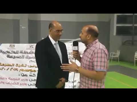 المهندس صالح حجازي رئيس منطقة القاهرة من بطولة الجمهورية الصيفية للمدارس في كرة السرعة مع حسام جبر