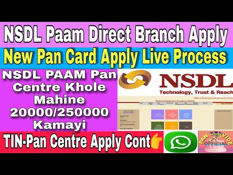 How To Apply NSDL  Pan Card  Full Process 2022 / NSDL PAAM Centre Apply | pan service official