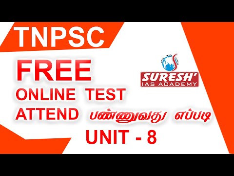 TNPSC | Free Online Test | How to attend | Suresh IAS Academy