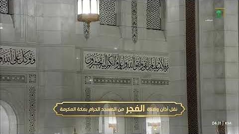 ‘ سورة البقرة ١٩٧ - ٢٠٣ ۞خواتيم سورة البقرة ٢٨٥ - ٢٨٦ ‘ الشيخ #بندر_بليلة صلاة الفجر ٩-١٢-١٤٤٥ هـ