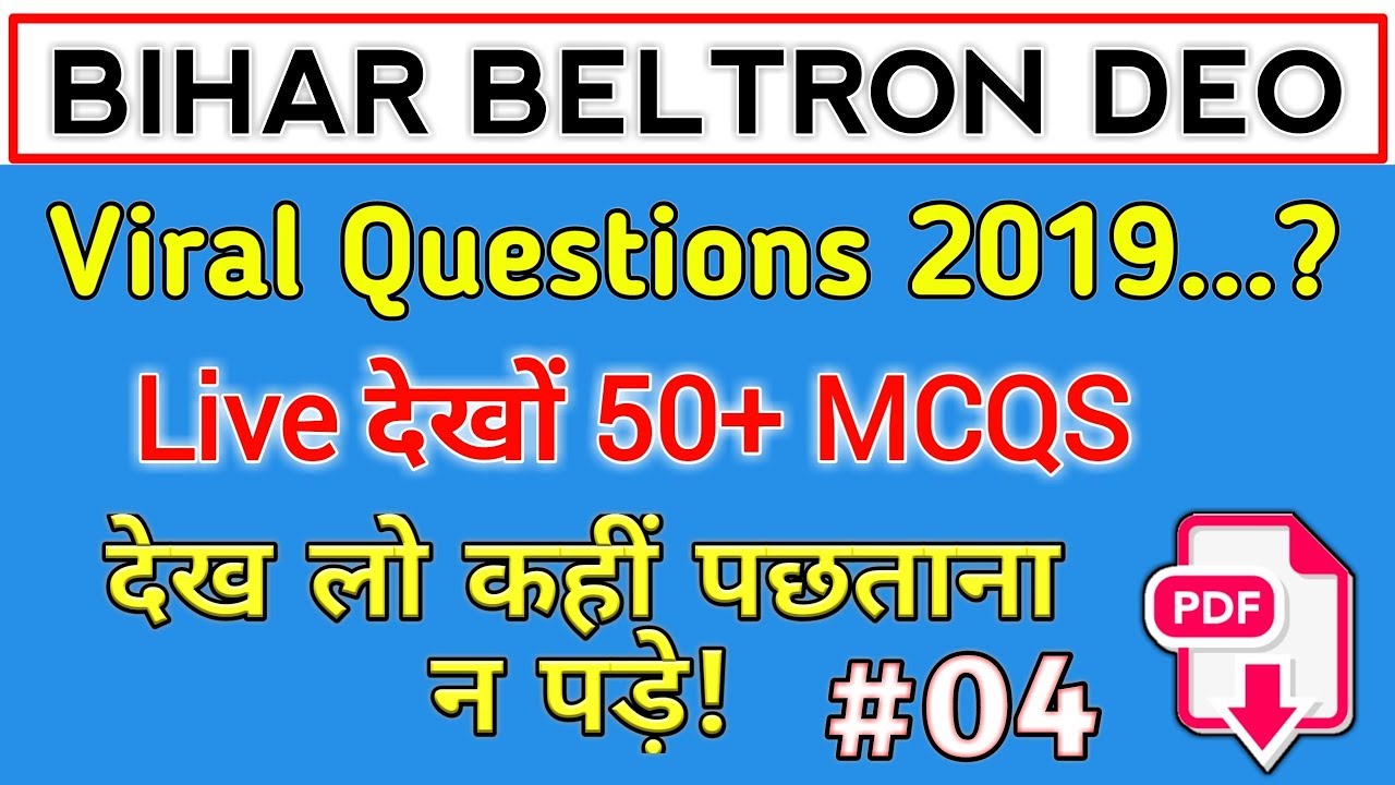 Bihar Beltron DEO Computer Quiz/How to crake DEO exam🔴Live Clsss New