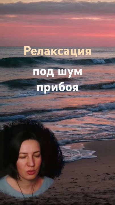гипноз расслабление релаксация