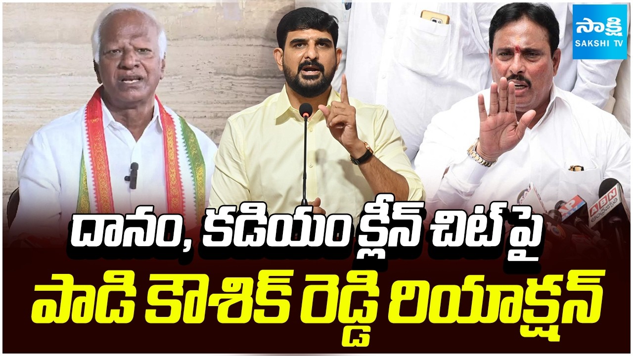 BRS MLA Padi Kaushik Reddy Reaction on Danam Nagender And Kadiyam Srihari Clean Chit | Speaker