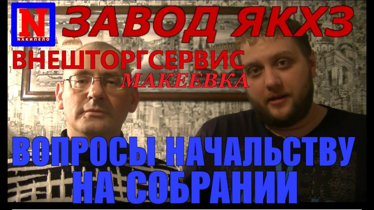 Как говорит газель