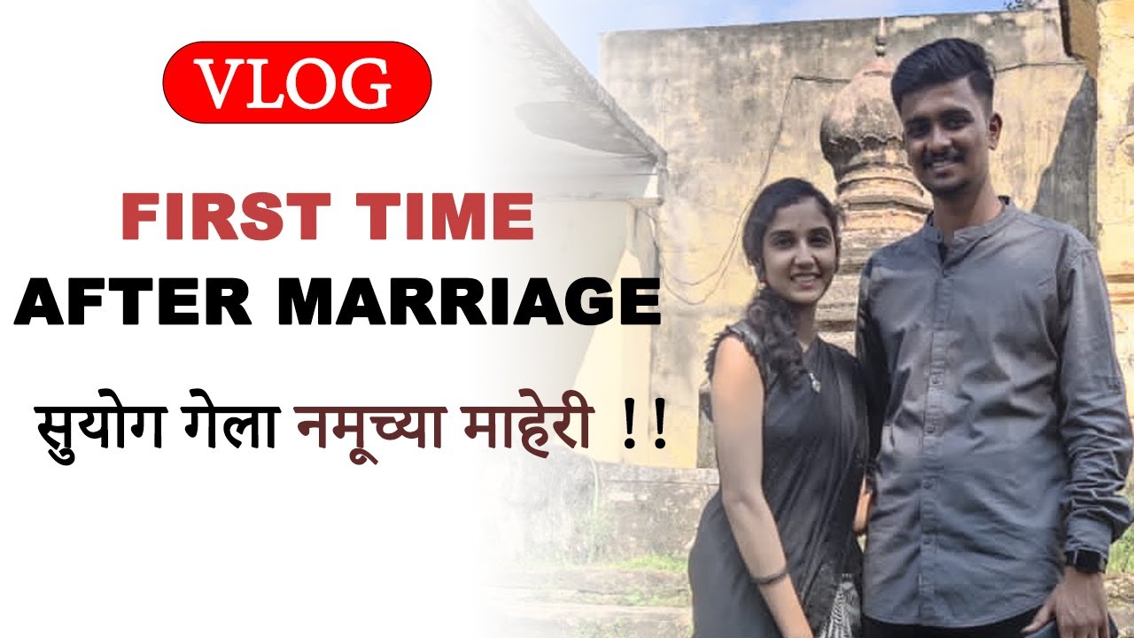 first-time-after-marriage-couple-vlog