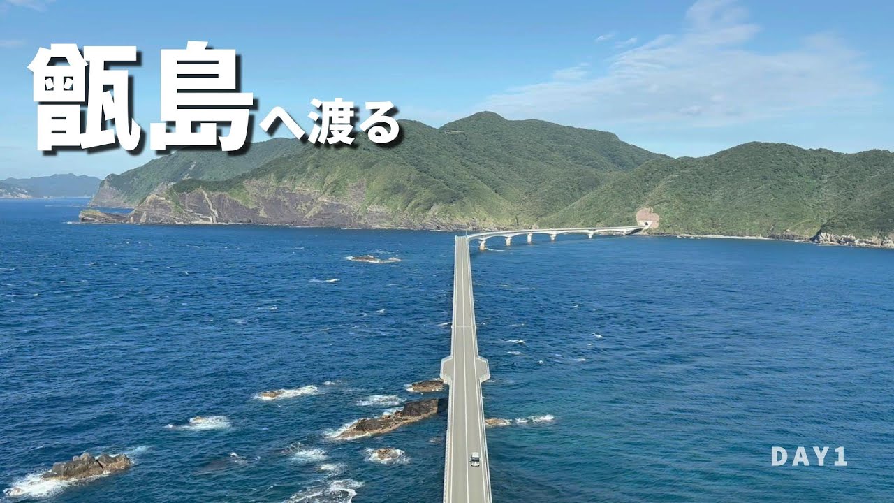 【九州ツーリング】甑島ツーリングDAY1～憧れの島へ～