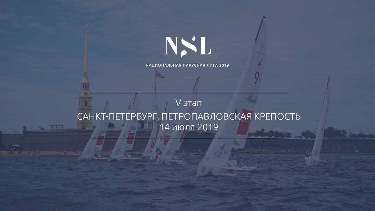НПЛ 2019. Этап V. Санкт-Петербург. Третий гоночный день