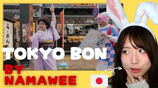 [ENG/JPkana]Japanese Girl reacts 'Tokyo Bon 2020'-Namewee