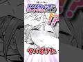 友人が振られた結果 #漫画 #漫画紹介