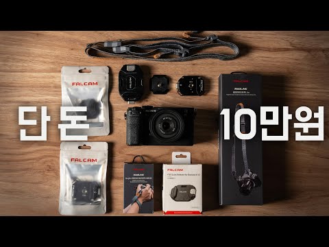 카메라 입문자를 위한 필수 액세서리 Bset5 #sony
