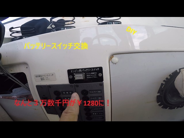 Washington Rectifier　バッテリーでしょうか　よくわかりません I tried replacing the battery switch on the UF-30 - YouTube