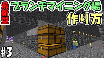 マイクラswitch ブランチマイニング マイクラswitch ブランチマイニング