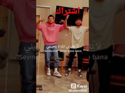 اغنية تركية سيلمدمديمي بانا بانا اشتراك لو سمحتوا