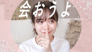 誕生日なの！下北沢に集合しよ！【5/19無料イベ】