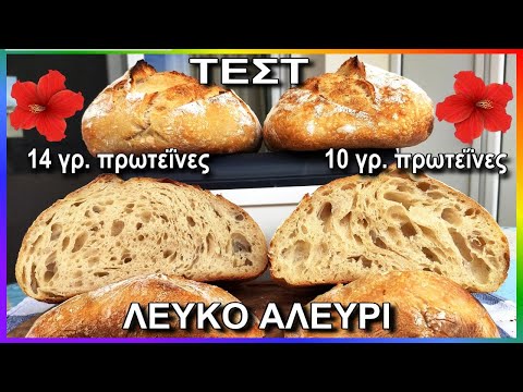 Βίντεο: Πώς να φτιάξετε λευκό ψωμί