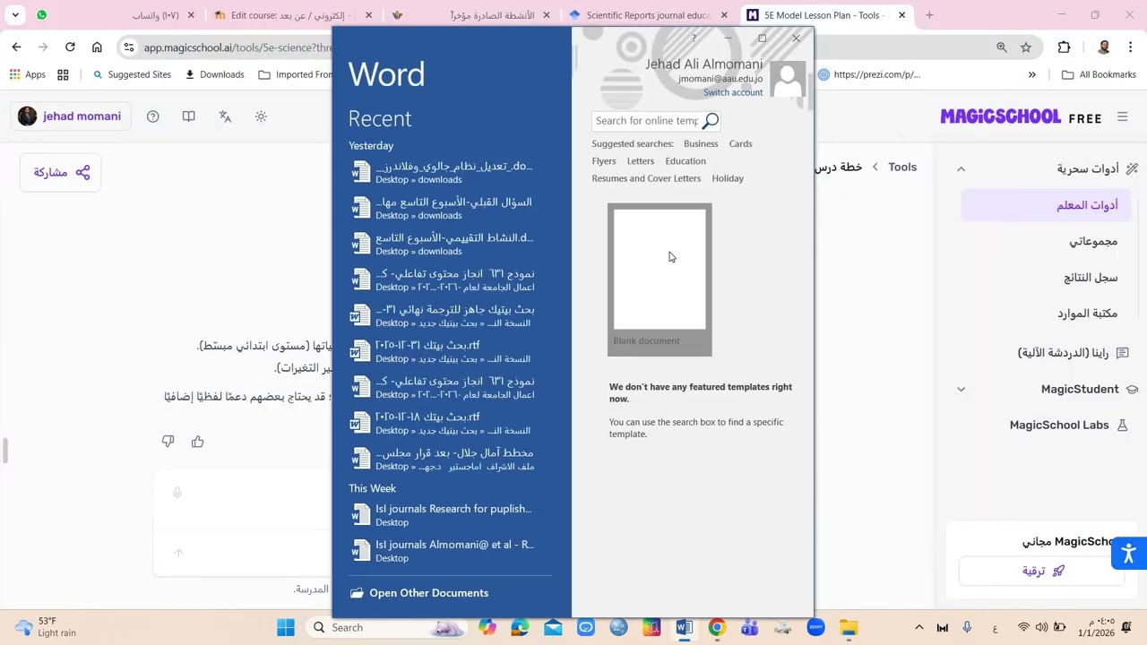 توظيف الذكاء الاصطناعي في العملية التعليمية magic school د.جهاد المومني فيديو2