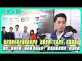 政治競選活動