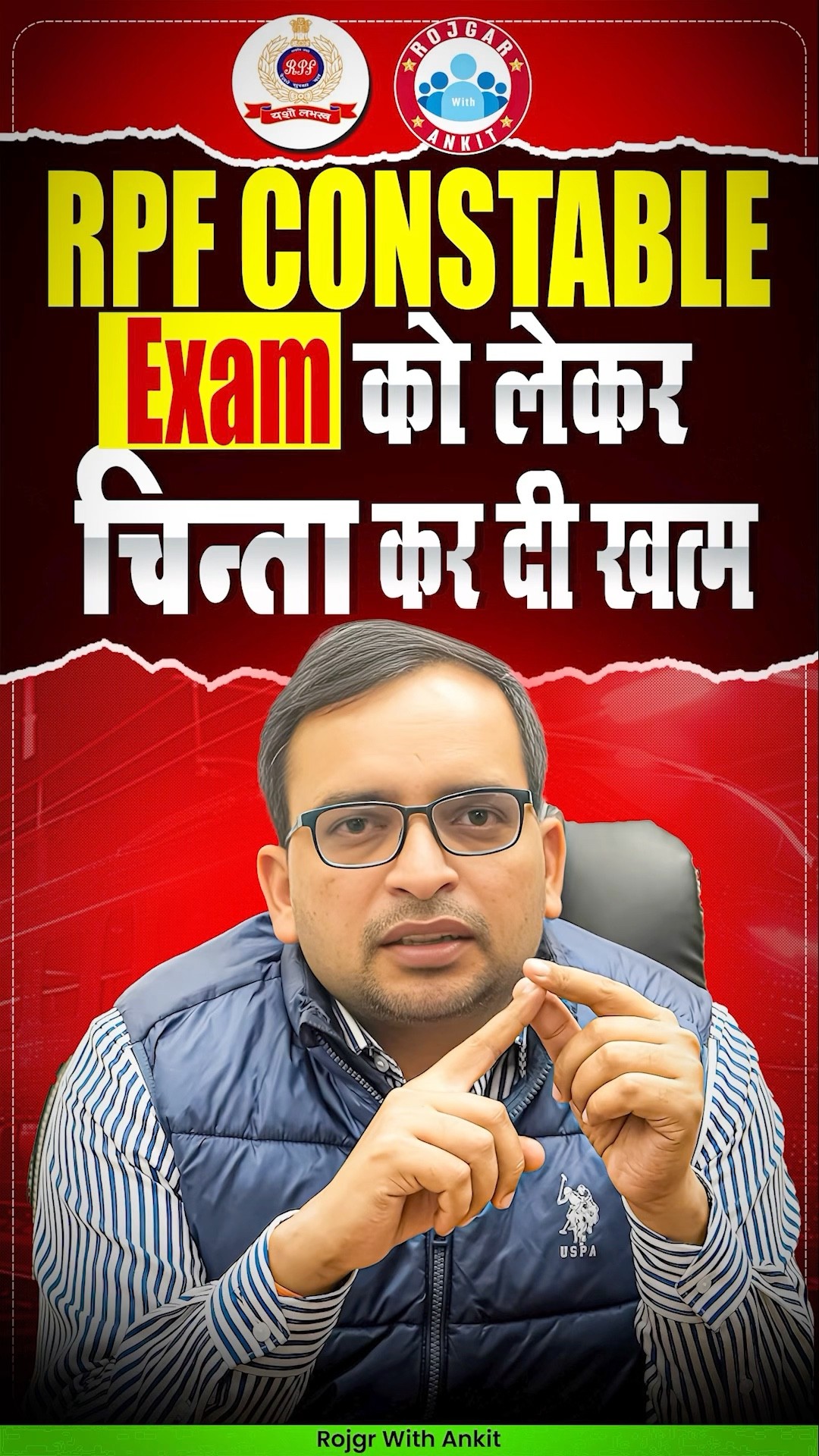 RPF Constable Exam Preparation Tips | RPF Constable Exam Strategy by Ankit bhati Sir