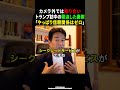 【柳ケ瀬裕文】米中会談の裏側でとんでもないトラブルが起きていました
