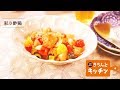 彩り酢鶏【きちんとキッチンbydaiei】 の動画、YouTube動画。