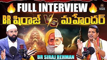 Br Siraj Full Interview Signature Studios | @BRSIRAJ @brshafi @NaaAnveshana