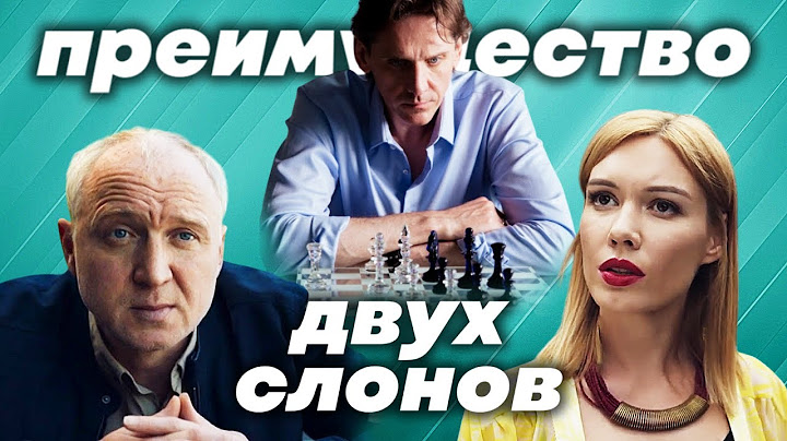 Приятный лёгкий детектив с Алмазовым и Батуриным, чтобы скоротать время / Преимущество двух слонов