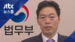 법무부, 당분간 김오수 차관 체제로 '검찰개혁 마무리'