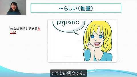 N4　文法　～らしい（推量）　日本語.COM（https://ni-hongo.com）