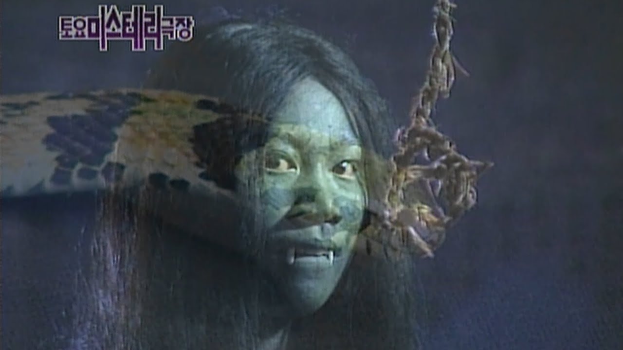 [토요 미스테리극장] 뱀여인의 복수 | EP.14