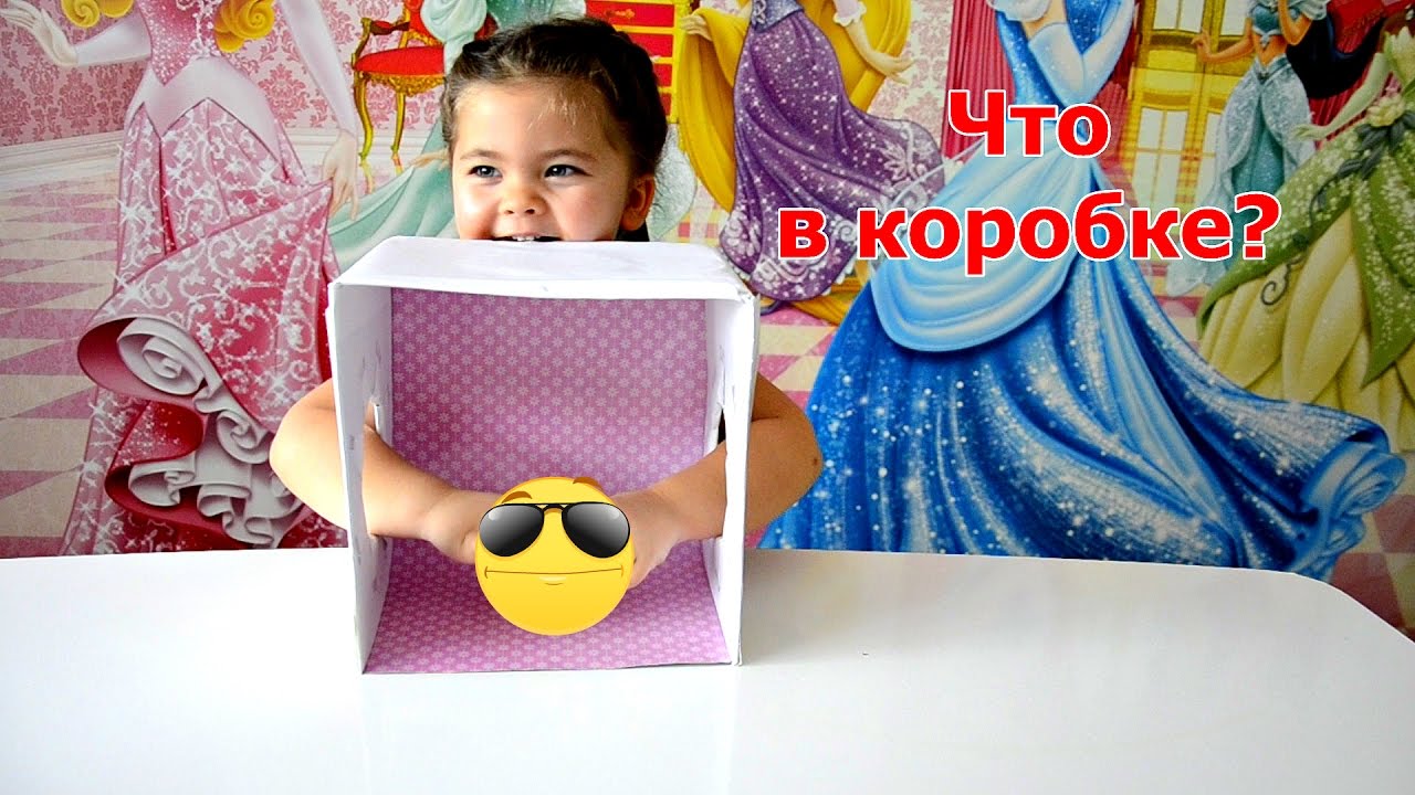 Конкурс угадай что в коробке на ощупь. Коробка для угадывания. Игра в коробке. Угадать предмет в коробке. Игра Угадай что в коробке для детей.