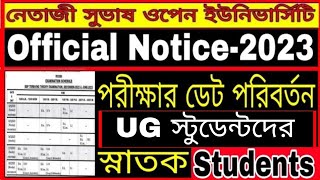 NSOU Official Update: UG Exam Date Change 2023: NSOU UG দের এক্সাম ডেট পরিবর্তন: nsou new update