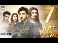 Watch Koi Chand Rakh Episode 18 - 6th Dec 2018 - ARY Digital Drama Online In Hd