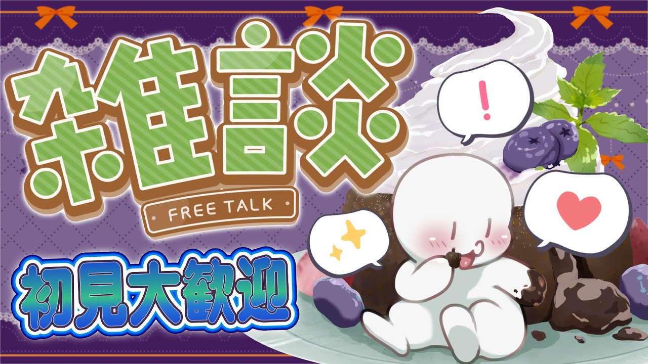 メン限 】限定動画の編集中～【まめ太 / Vtuber】 - YouTube