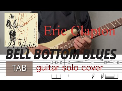 【TAB】 Eric Clapton  / BELL BOTTOM BULES / 24 Nights      【guitar solo cover】