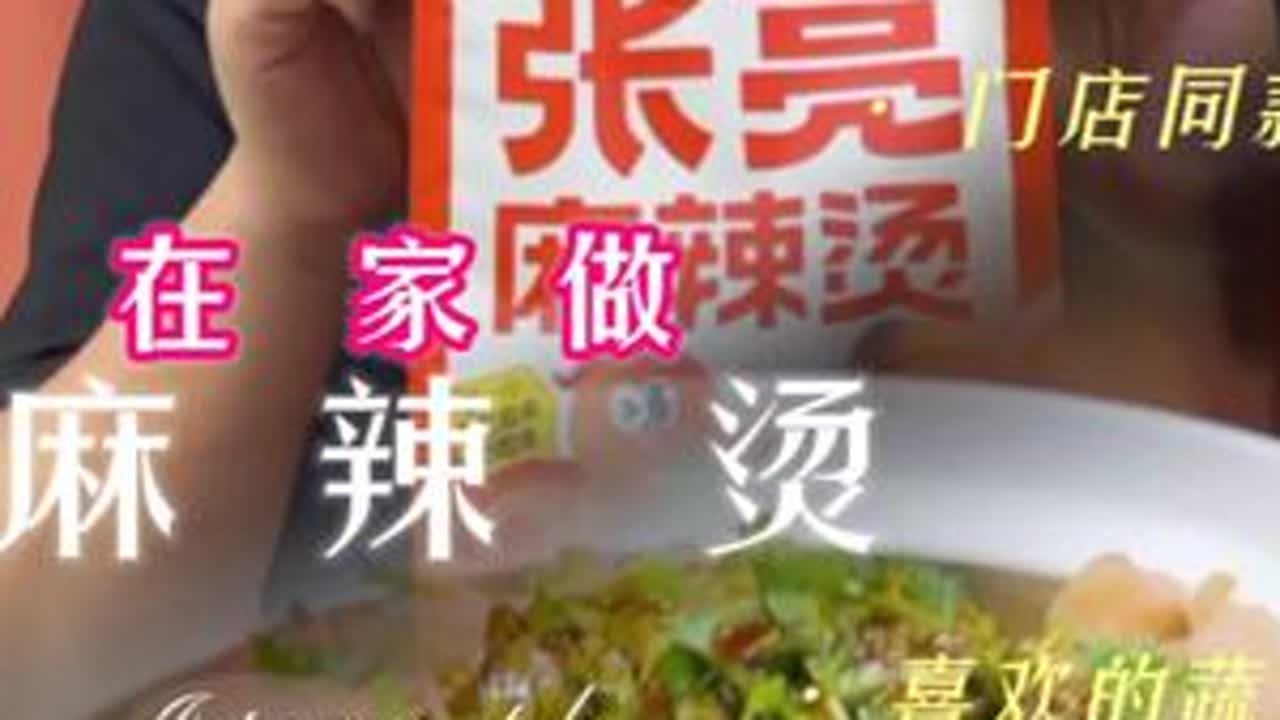 谁能抗拒一锅麻辣烫？ #在抖音入手的好东西 #人类对清凉神器开发不足百分之一 #大暑消夏开吃啦