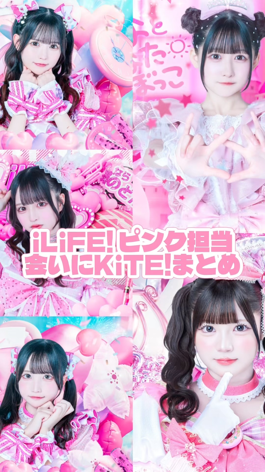 自己紹介曲】会いにKiTE! / iLiFE!【コール動画】 - YouTube