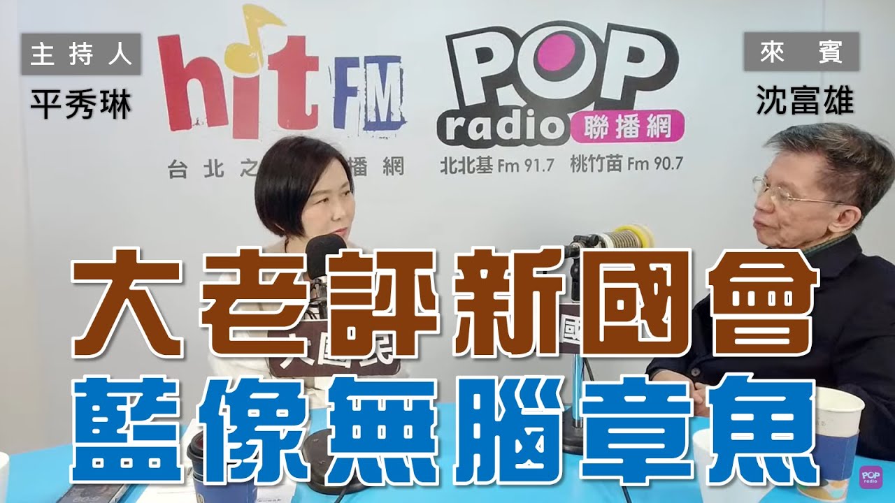2024-04-26《POP大國民》平秀琳 專訪 楊寶楨 談「重回政治圈！寶寶：若選舉還是在松信！」