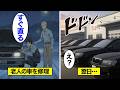 【漫画】誰もいない田舎道で立ち往生していた老人のボロ車を修理した貧乏整備士。翌日店前に続々と黒塗り高級車が集まり…【スカッと】