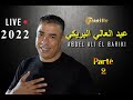 أعراس الشاوية عبد العالي البريكي مروانة 2022 Parté 2 أعراس الشاوية عبد العالي البريكي مروانة 2022 Parté 2