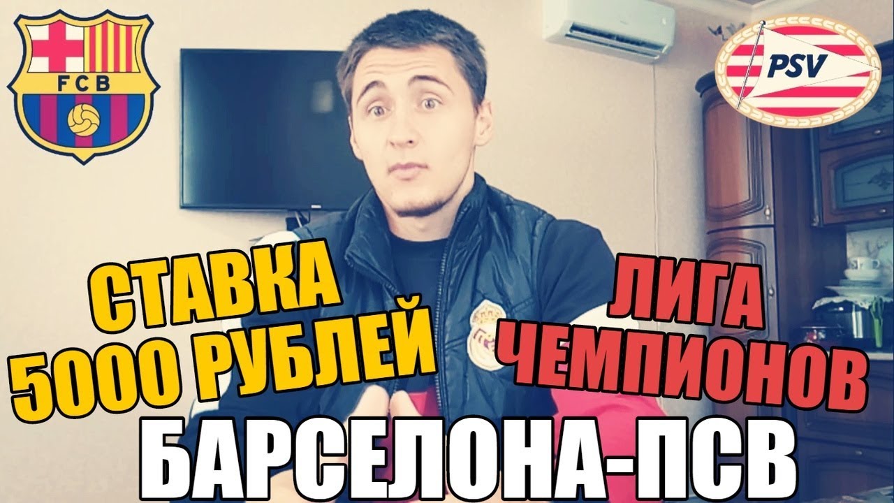 Прогноз на матч ПСВ Эйндховен - Тоттенхэм: хозяева добьются победы с форой 1 Прогноз на матч ПСВ Эйндховен - Тоттенхэм: хозяева добьются победы с форой 1