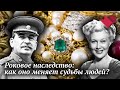 Роковое наследство | Раскрывая мистические тайны