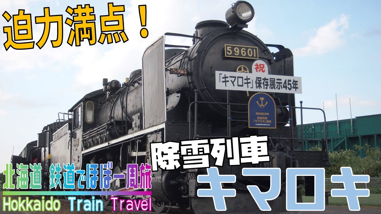 2 The Impressive Snow-Plowing Train 