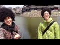 東チーム #46 2013/4/12 長野番外編 Wアフロと松本城と・・・【石鹸屋&times;TOWER RECORDS 「39ツアー」】