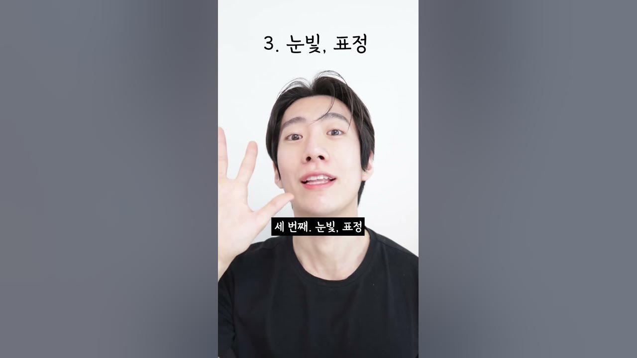 리얼후기)성형없이 잘생겨지는 법 #Shorts - Youtube