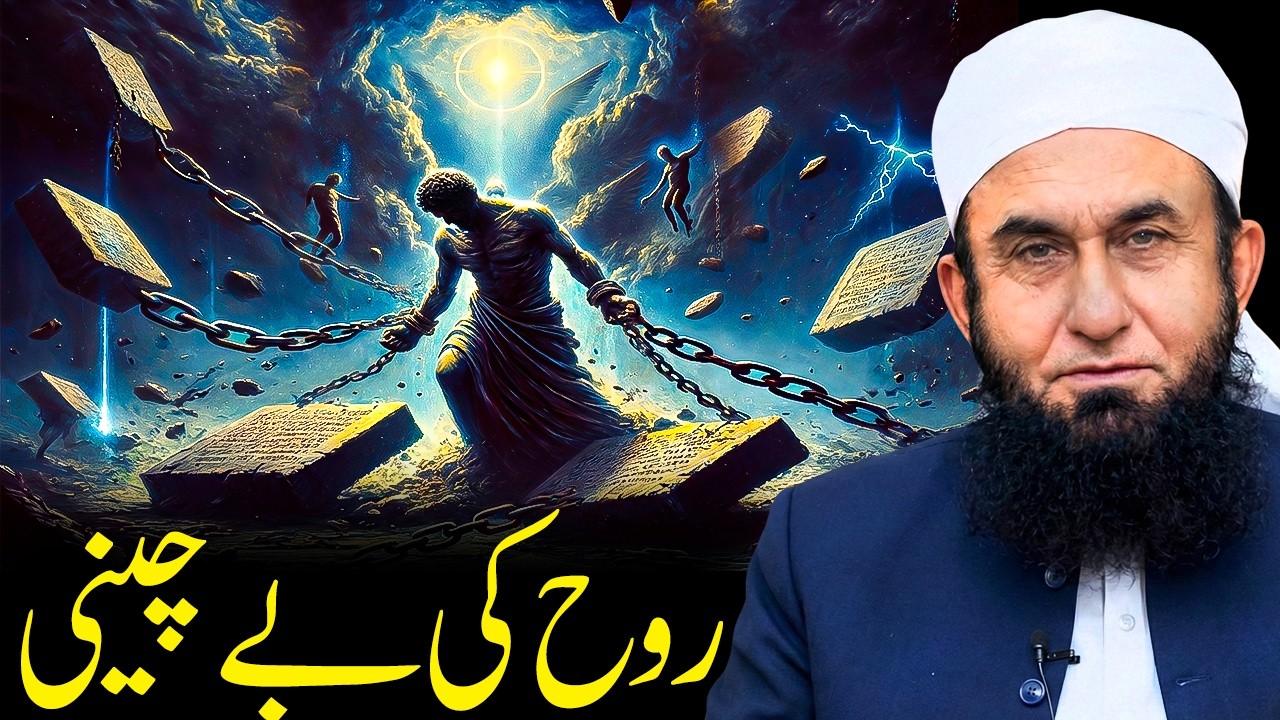 Gunah Ke Bad Rooh Ki Bechaini | Molana Tariq Jameel Latest Bayan